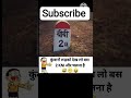 Funny clip in our india haste raho hastae raho #shorts #viral #trending  😂🤣😁😁