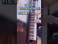 彼方の光 (Far Away) / 村松崇継  #shorts #村松崇継 #リベラ #faraway #Libera #piano