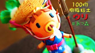 100均樹脂粘土 あつまれどうぶつの森メモスタンドの作り方 Animalcrossing Diy Youtube