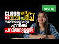 CLASS 10 CBSE  ഇനിയും പഠിച്ച് തുടങ്ങാത്തവരോട് എനിക്ക് പറയാനുള്ളത്! | Xylem Class 10 CBSE