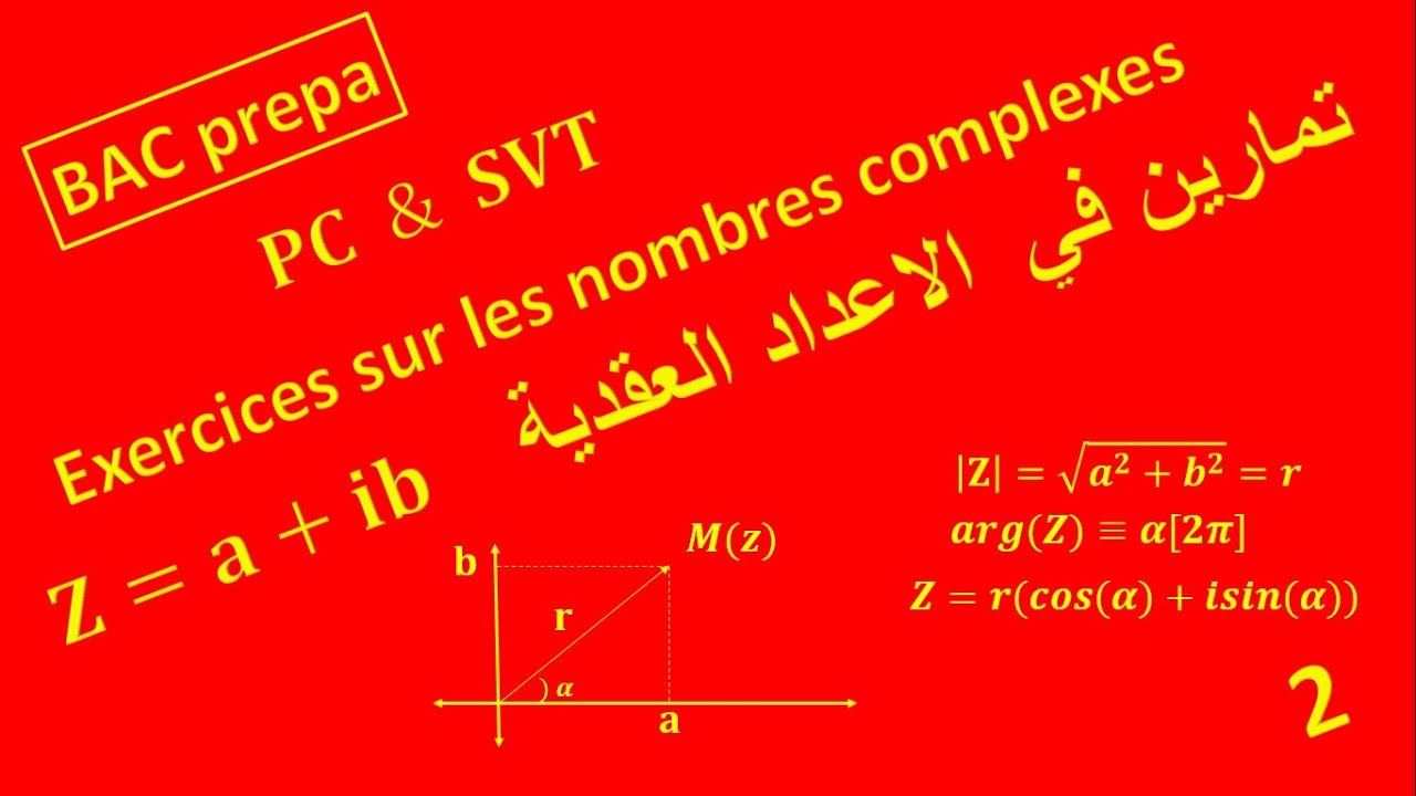 exercices sur les nombres complexes p2