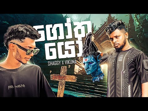 Shaggy x Vikuma - Gothayo (ගෝතයො) official audio