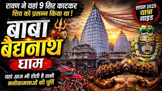  12 Jyotirlinga Mein Se Ek Baba Baidyanath Dham  Complete Travel Guide