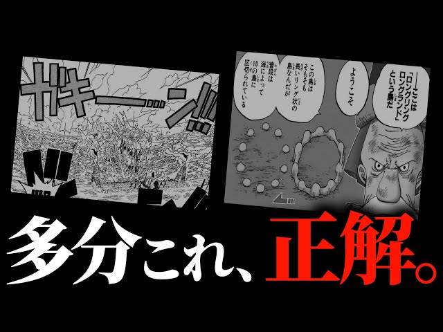 かつて世界に何があったか…全て匂わされてました。【ワンピース