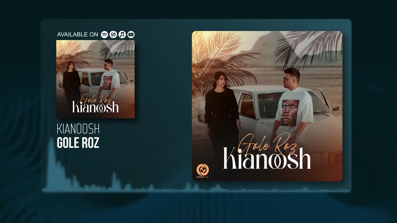 Kianoosh - Gole Roz OFFICIAL TRACK | کیانوش - گل رز