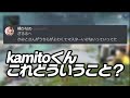 橘ひなのから密告を受けkamitoに問い詰めるギル【ギルくん/おれあぽ/APEX LEGENDS】