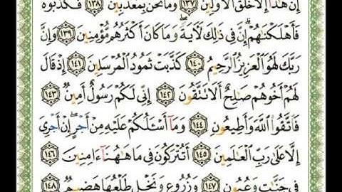 026   سورة الشعراء   شيرزاد عبد الرحمن طاهر