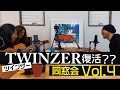 生沢佑一「歌うな感じろ第34弾~"TWINZER復活??同窓会Vol.4"」