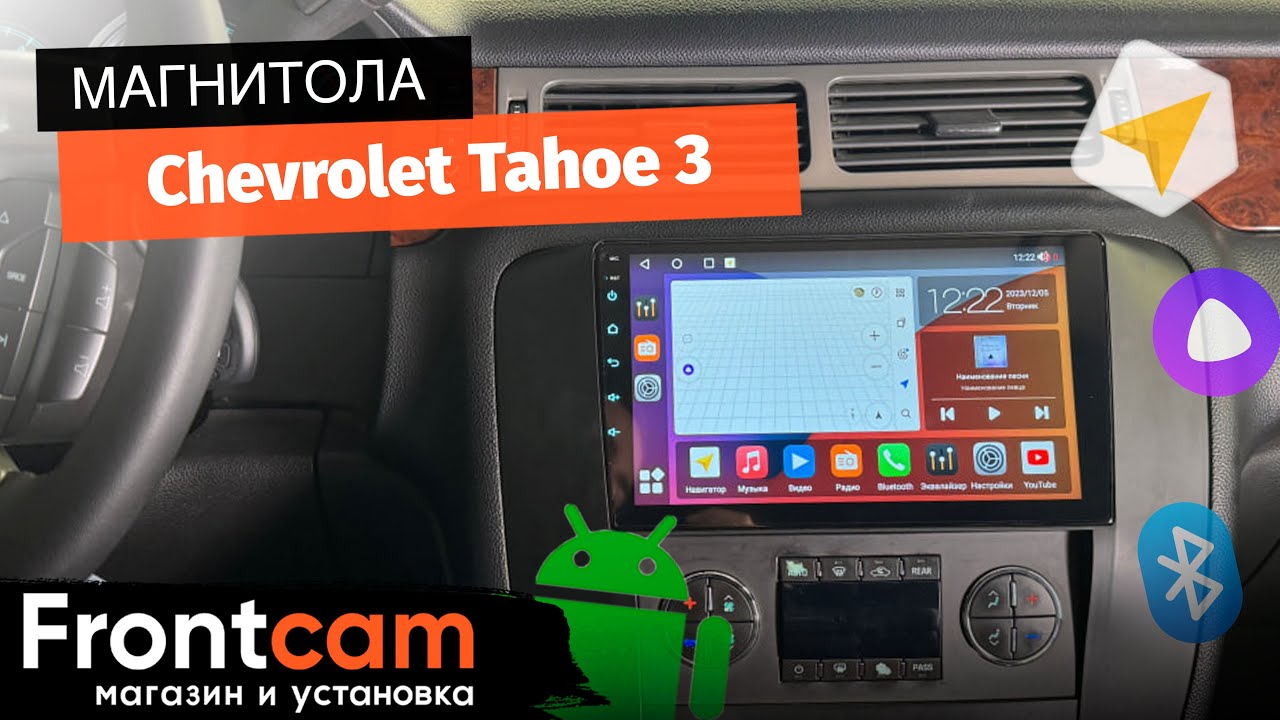 Магнитола Canbox H-Line 4166 для Chevrolet Tahoe 3 на ANDROID