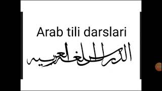 Arab tili 14-dars: Izofa