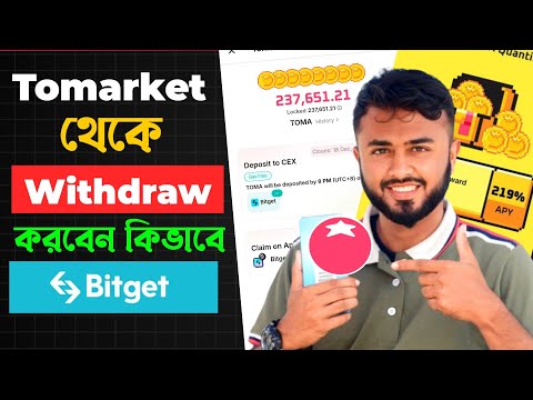 Tomarket withdrawal process।।Tomarket