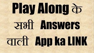 KBC Live Answer app 2019 [ TRICK to find all PLAY ALONG answers LIVE] screenshot 2