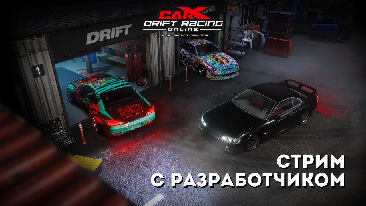 CarX Drift Racing Online: Стрим с разработчиком (RU) - YouTube