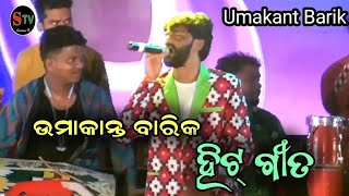 Umakant Barik Live Performance Hits songs || Sitaram TV