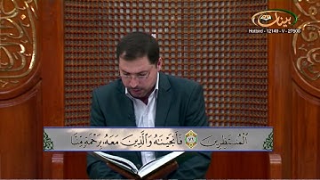 القارئ مازن الخالدي ـ ترتيل صفحة 159