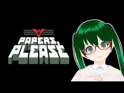 【Papers, Please】パスポートはお餅ですか？【#アピィちゃんねる 】