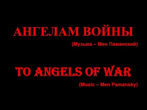 Video: 18. Května Byli Angels Of War Propuštěni, Svázaní Po Tisíce Let Na Eufratu; Alternativní Pohled