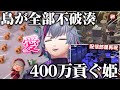 【あつ森】作りこみが凄すぎる不破狂の島に"愛"を感じて癒されるし、ローンも完済する不破湊【不破湊/切り抜き/にじさんじ】