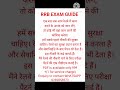 RRB exam motivation video