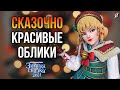 Зимняя сказка 2021: пасхалки и детали новых обликов Overwatch