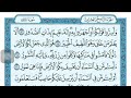 تلاوه سورة الملك من آيه ١ إلى ٣٠ 