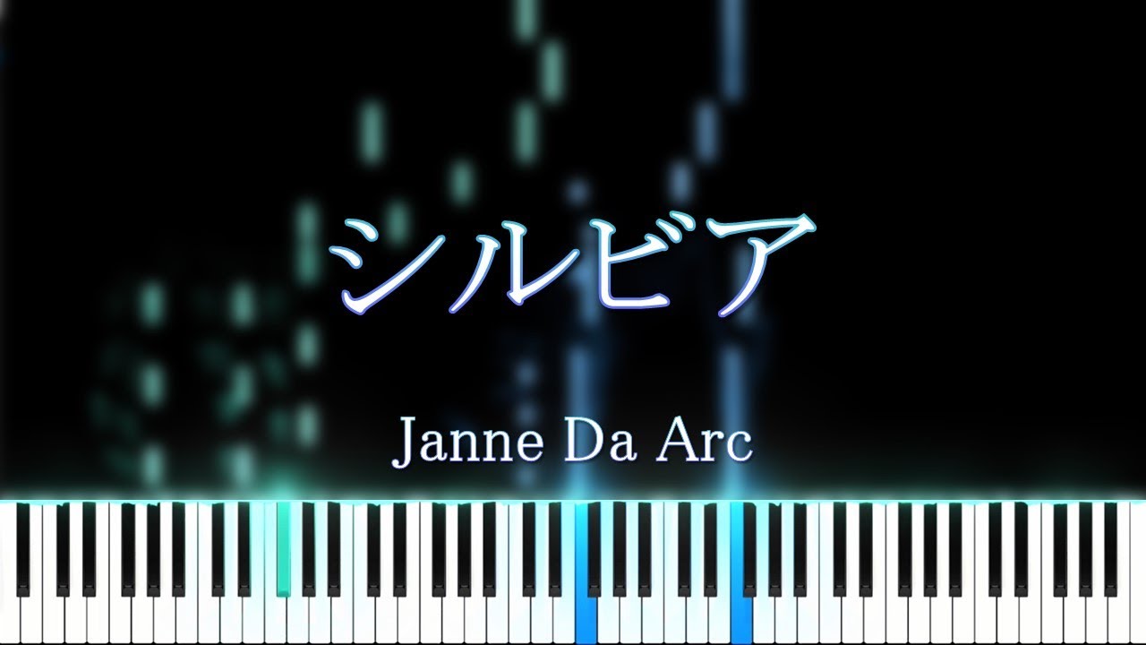シルビア Janne Da Arc Piano Cover Youtube