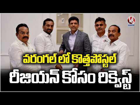Telangana BJP MPs Meet Union Minister Pemmasani Chandrashekhar | V6 News - V6NEWSTELUGU
