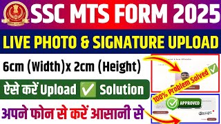 SSC MTS Photo and Signature size 2025✅SSC MTS Photo Upload Problem🔥 MTS online photo capture problem