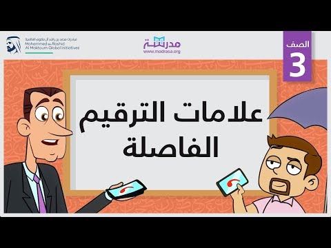 فيديو: ماذا تشير علامات الميل؟