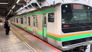 E231系1000番台ヤマU16編成+コツK-28編成横浜発車