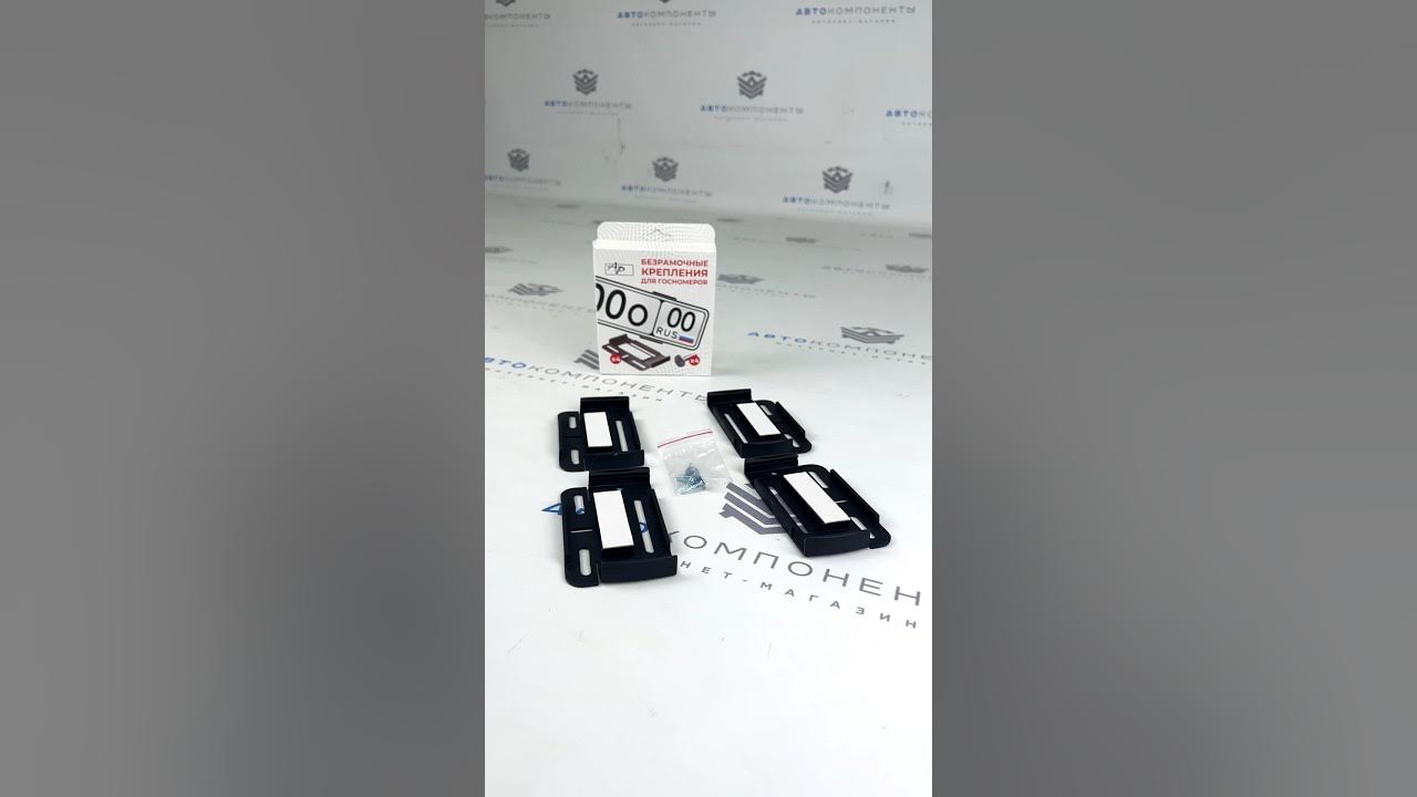 🔥БЕЗРАМОЧНЫЕ КРЕПЛЕНИЯ НОМЕРНЫХ ЗНАКОВ🔥 #ваз #лада #приора #гранта # ...