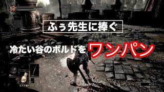 ダークソウル３ 楔石の原盤増殖の方法 もとひこの攻略メモ 令和元年 今さらダークソウル３ブログ 常に工事中