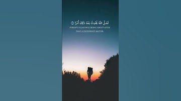 _ لا تدري لعل الله يحدث بعد ذلك أمرا _ القارئ رعد الكردي _ [ سورة الطلاق ]