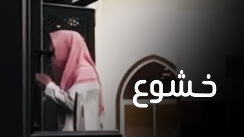 {إن يوم الفصل ميقاتهم أجمعين} تلاوة لخواتيم سورتي الدخان ،ق |للقارئ عبدالله الموسى / 1445هـ