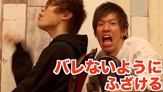 PV撮影中にめっちゃふざけてる奴