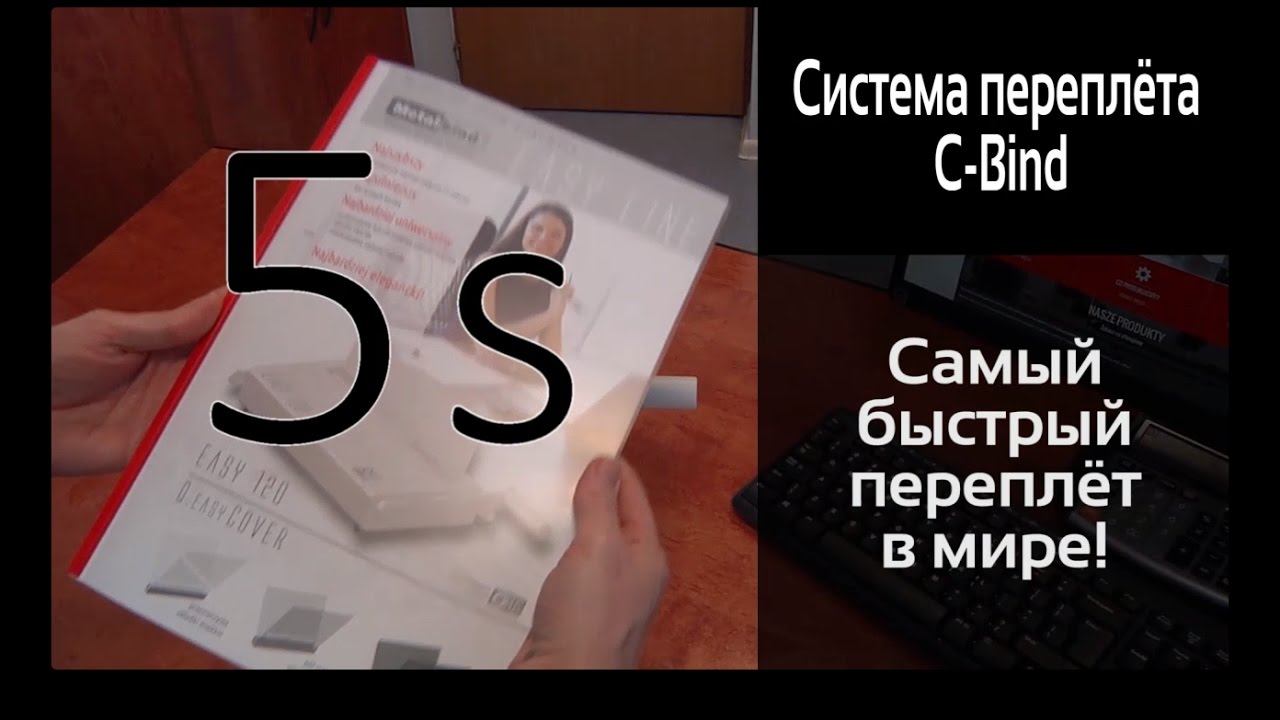 Переплетчик Easy 120 — Metalbind, Opus