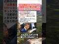 ㊗️16万再生‼️当事者のせいにして活動家団体の責任問題から遠ざけてない？ #政治 #政治ニュース #時事ネタ