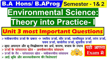 Environmental Science: Theory into Practice - I |B.A Prog./Hons. 1st & 2nd Semester unit- 3 Imp. Q/A