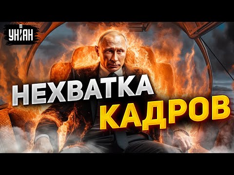 Новые 'рекорды' Путина