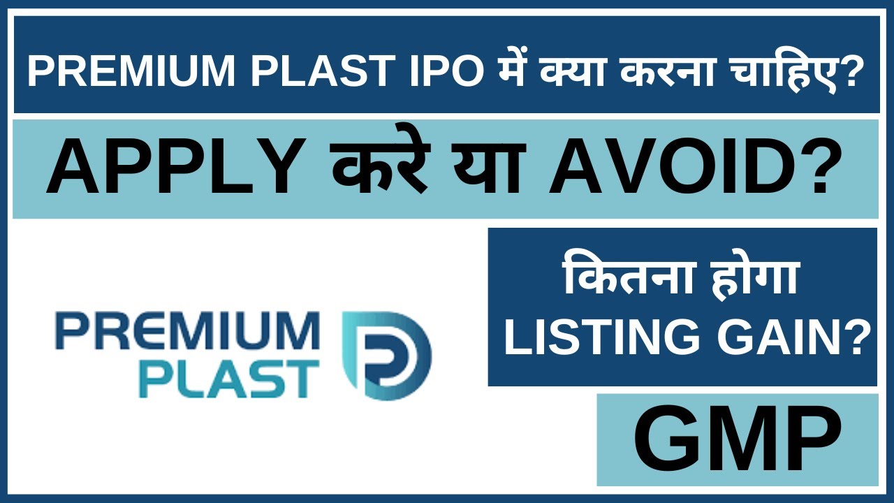 Premium Plast IPO Analysis • Premium Plast IPO Review • GMP • IPO ...