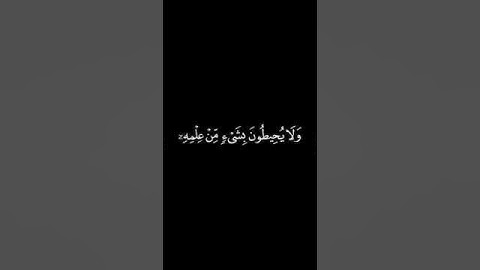 تلاوة عطرة لآية الكرسي من سورة البقرة  #الكرسي  #coran