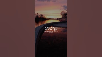 يولج اليل في النهار ويولج النهار في اليل ||#قران#القران#لايك#اكسبلور#quran#راحة_نفسية#تلاوه