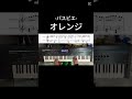パスピエ『オレンジ』