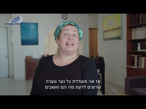 הרבנית בתיה קראוס