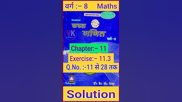 class 8th math chapter 11 exercise 11.3 question number 11 Se 28 Tak solution #shorts  #maths
