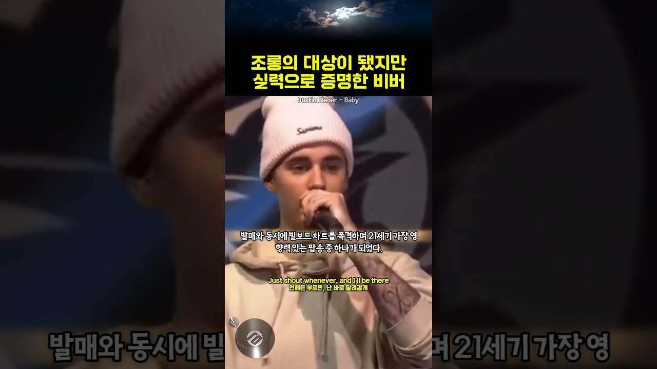 조롱의대상에서 실력파로 인정받다