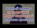 Важная истина, которую большинство православных не знают и не хотят знать и принимать