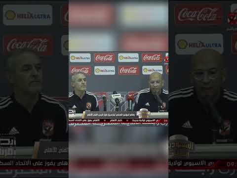 مارسيل كولر بدأنا مباراة الاتحاد بشكل رائع وحصدنا ثلاث نقاط مهمة يلا يا أهلي
