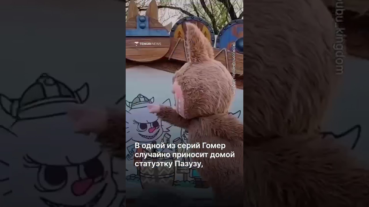 Игрушки Labubu массово сжигают из-за слухов о демоне Пазузу