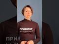 Как действует настоящий приворот? #целительеленаниколаевна